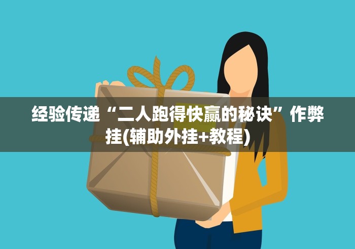 终于懂了“山弹头十三水有没有猫腻(辅助外挂+教程)