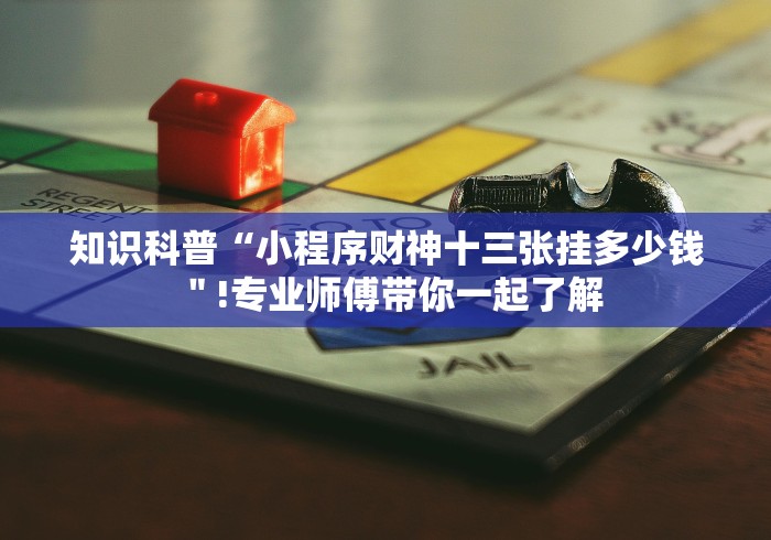 专家分析“小丑牌下载苹果手机版通用开挂脚本下载”-原来有挂