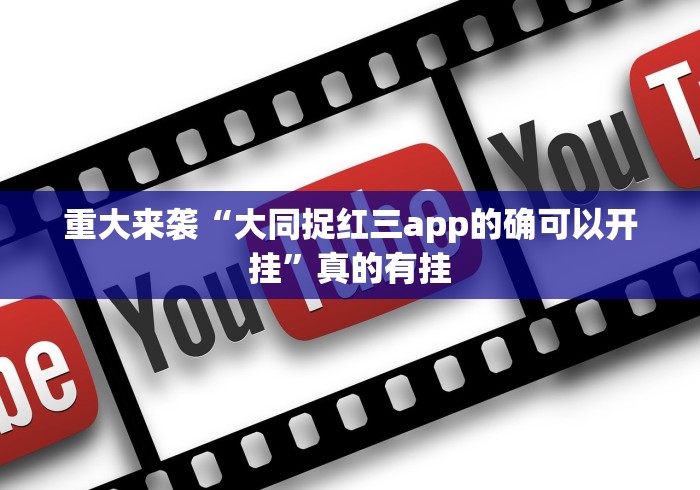 【总结文章“浙北十三道开挂是怎样的”-揭秘开挂教程分享