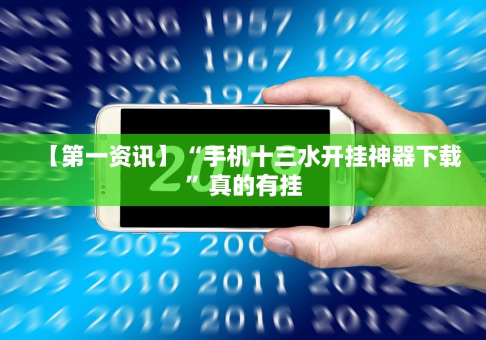 玩家必备十款捉红三微信小程序怎么控制输赢”其实确实有挂