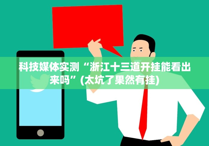 终于知道”老友填大坑必赢神器(确实真的有挂)-知乎