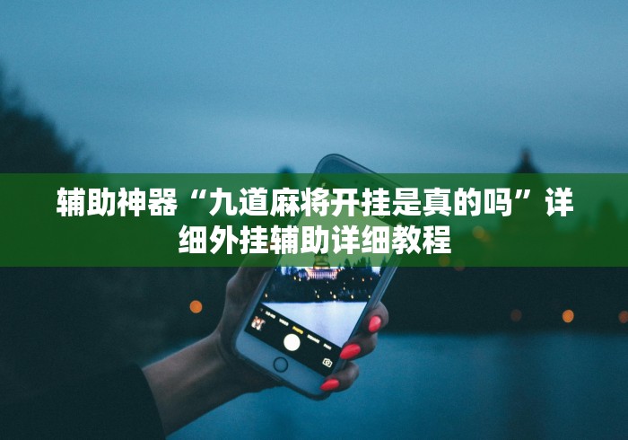 知识科普“同城游13张有挂买不(确实真的有挂)-知乎