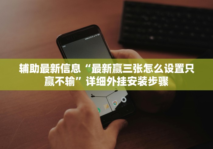 玩家秒懂“临安十三道开挂是怎样的”-开挂神器-包教包会